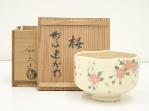 川崎和楽造　桜絵白楽茶碗（共箱）